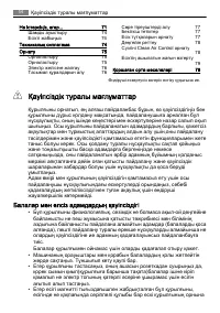 Страница 54