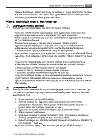 Страница 55