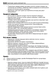Страница 56
