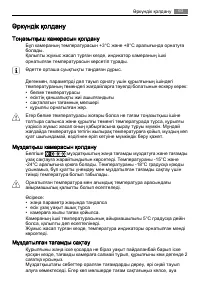 Страница 63