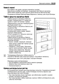 Страница 65