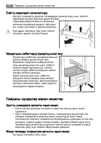 Страница 66