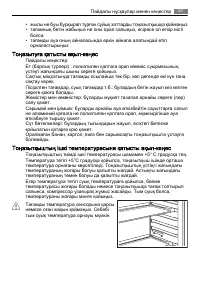 Страница 67