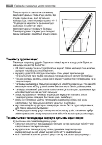 Страница 68