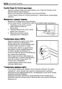 Страница 70