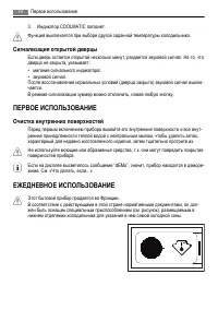 Страница 74