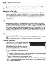 Страница 76