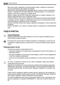 Страница 80