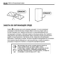 Страница 88
