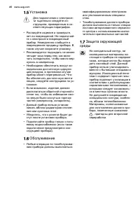 Страница 60