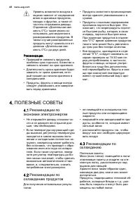 Страница 68
