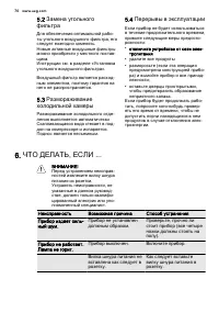 Страница 70