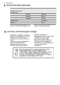 Страница 76