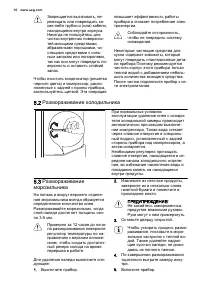 Страница 10