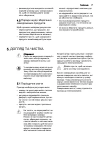 Страница 29