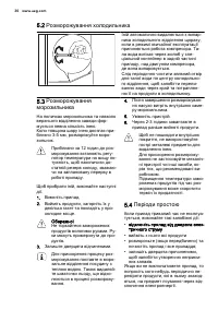 Страница 30