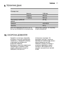 Страница 41