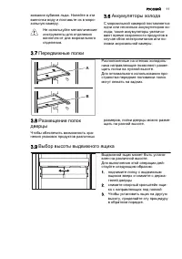 Страница 11