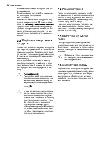 Страница 36