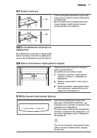 Страница 37