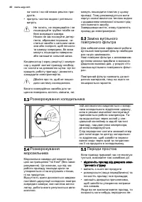 Страница 40