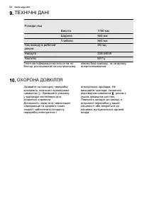 Страница 52