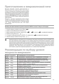 Страница 11