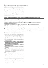 Страница 13