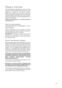 Страница 19