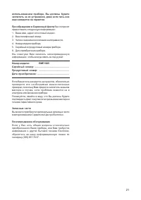 Страница 21