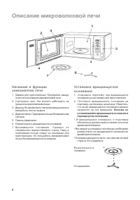 Страница 8