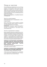 Страница 12