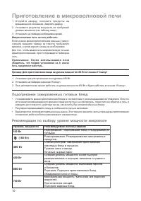 Страница 10