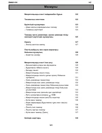 Страница 121