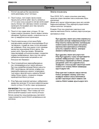 Страница 127