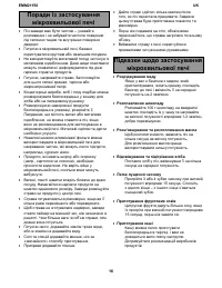 Страница 16