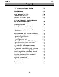 Страница 20