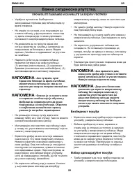 Страница 22