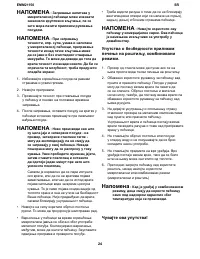 Страница 24