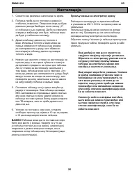 Страница 25