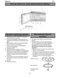 Страница 27