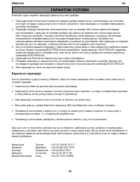 Страница 36