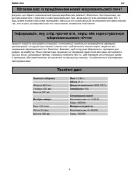 Страница 4