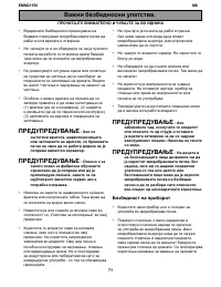 Страница 71