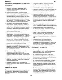 Страница 72