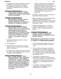 Страница 73