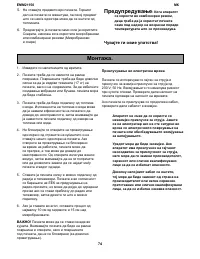 Страница 74