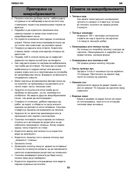 Страница 82