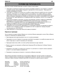 Страница 85