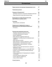 Страница 86